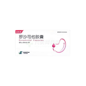 羅沙司他膠囊價(jià)格(羅沙司他膠囊多少錢)