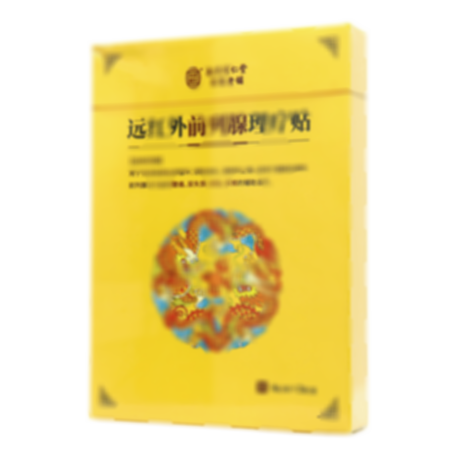 遠(yuǎn)紅外前列腺理療貼