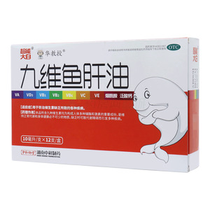 九維魚肝油價(jià)格(九維魚肝油多少錢)