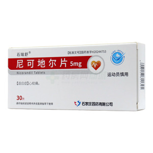 石瑞舒 尼可地爾片價格(石瑞舒 尼可地爾片多少錢)