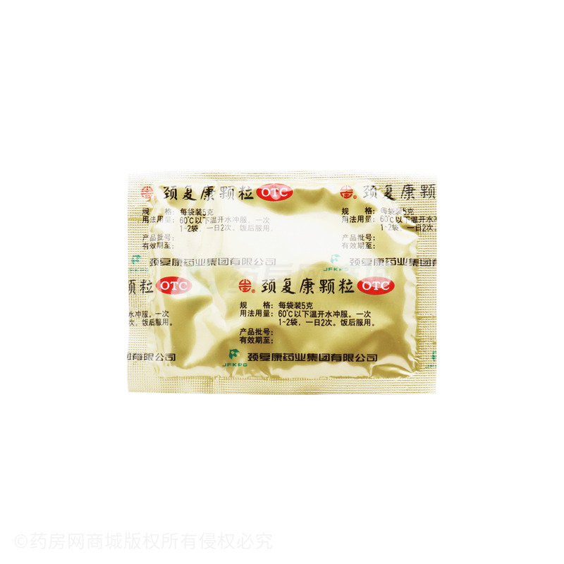 頸復康顆粒 - 頸復康藥業(yè)