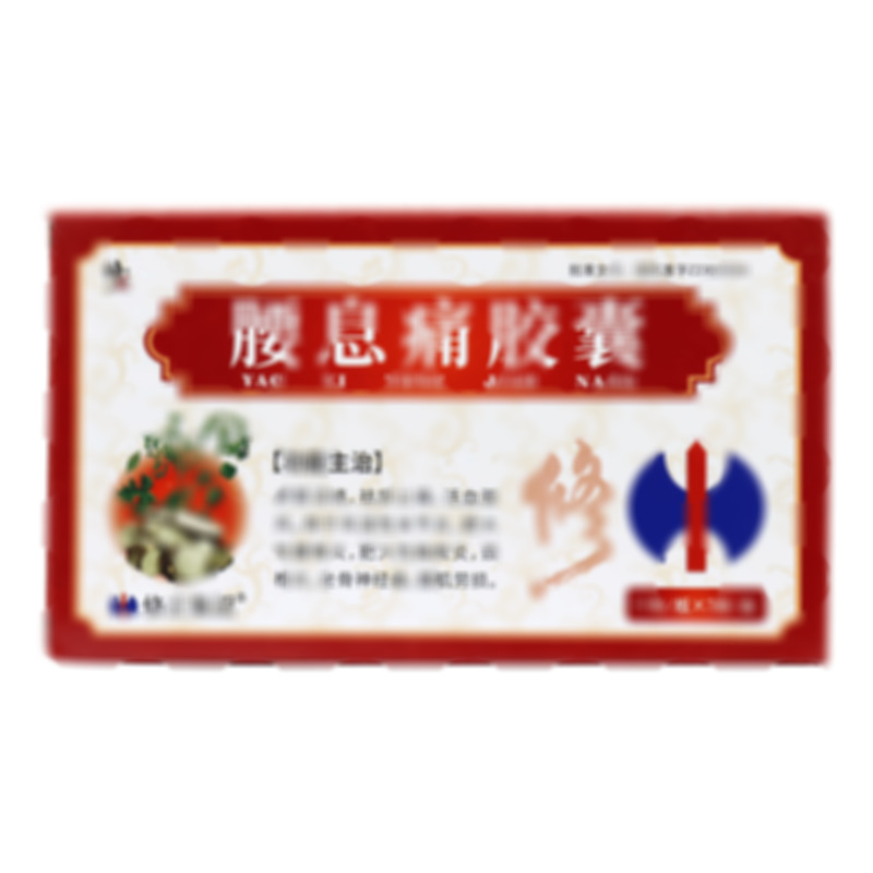 修正 腰息痛膠囊 - 天地藥業(yè)