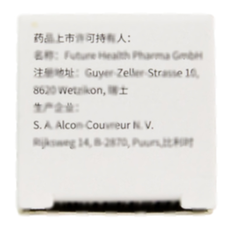 埃美丁 富馬酸依美斯汀滴眼液 - S.A.Alcon Couvreur N.V.