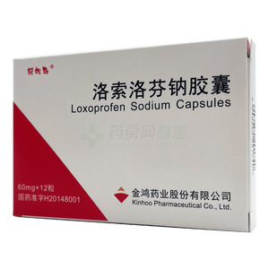 洛索洛芬鈉膠囊價(jià)格(洛索洛芬鈉膠囊多少錢)