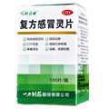 好立康 復(fù)方感冒靈片價(jià)格(好立康 復(fù)方感冒靈片多少錢)