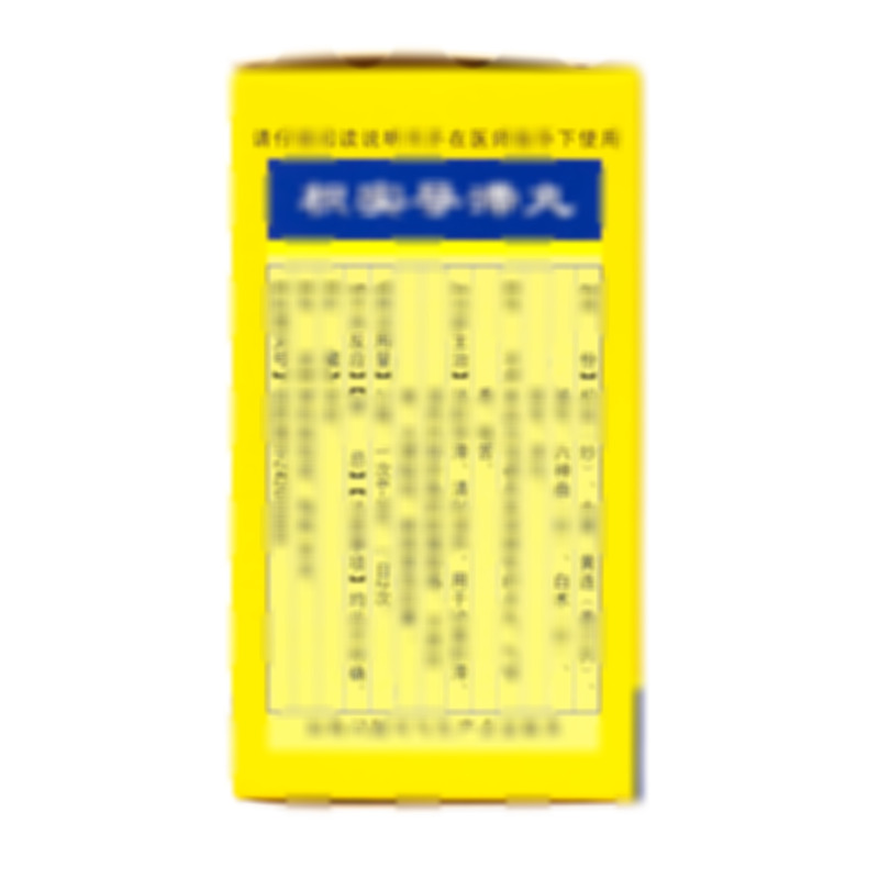 枳實(shí)導(dǎo)滯丸 - 湖北香連