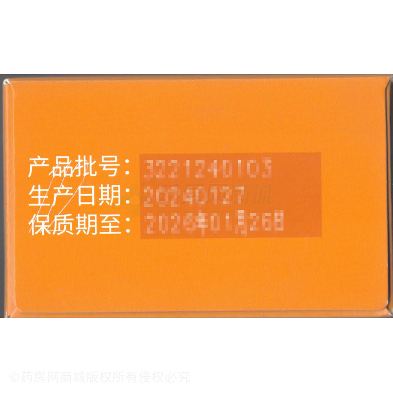果維康 維生素C含片 - 石藥集團(tuán)中諾