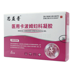 思益普 醫(yī)用卡波姆婦科凝膠價(jià)格(思益普 醫(yī)用卡波姆婦科凝膠多少錢)