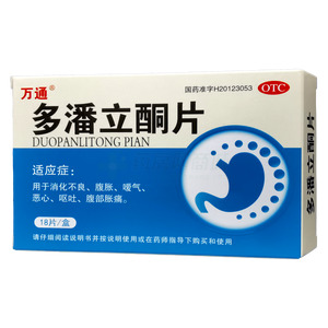 多潘立酮片(丹東宏業(yè)制藥有限公司)-宏業(yè)制藥
