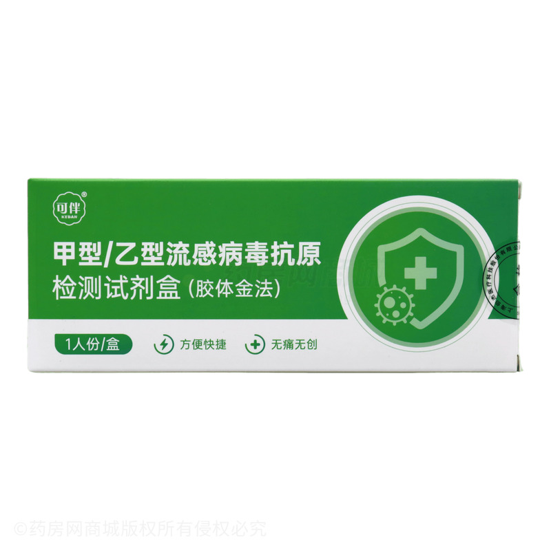 甲型/乙型流感病毒抗原檢測試劑盒(膠體金法) - 上海伯杰