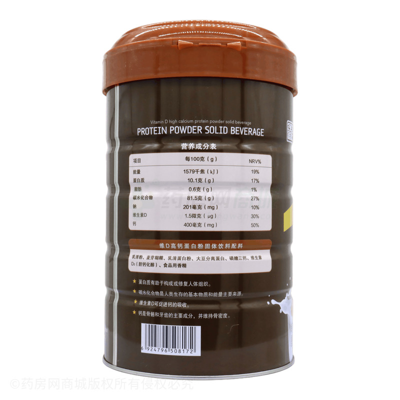 維D高鈣蛋自粉固體飲料 - 鑫璽生物