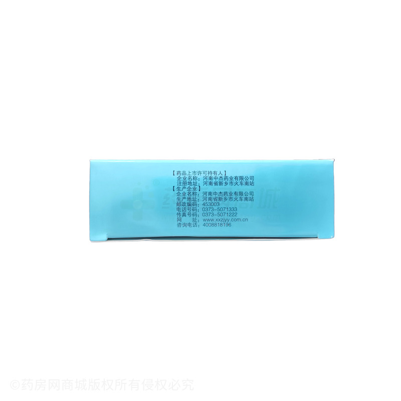 仁和 齒痛消炎靈顆粒 - 河南中杰