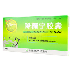 降糖寧膠囊價(jià)格(降糖寧膠囊多少錢)