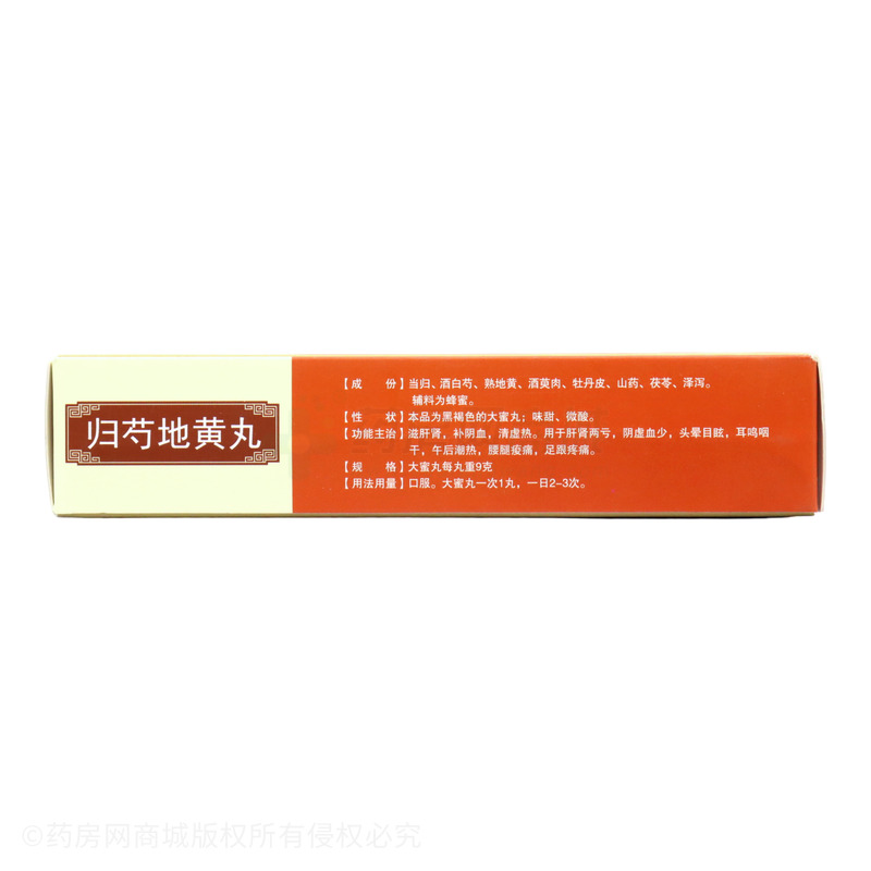 東升利康 歸芍地黃丸 - 北京東升