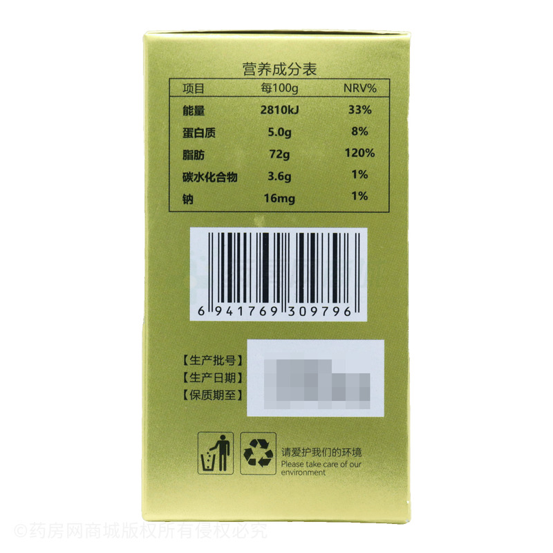 DHA核桃油凝膠糖果 - 安徽育生堂