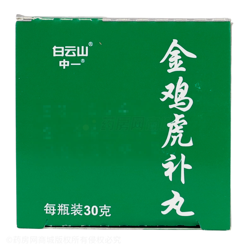 金雞虎補丸 - 中一藥業(yè)