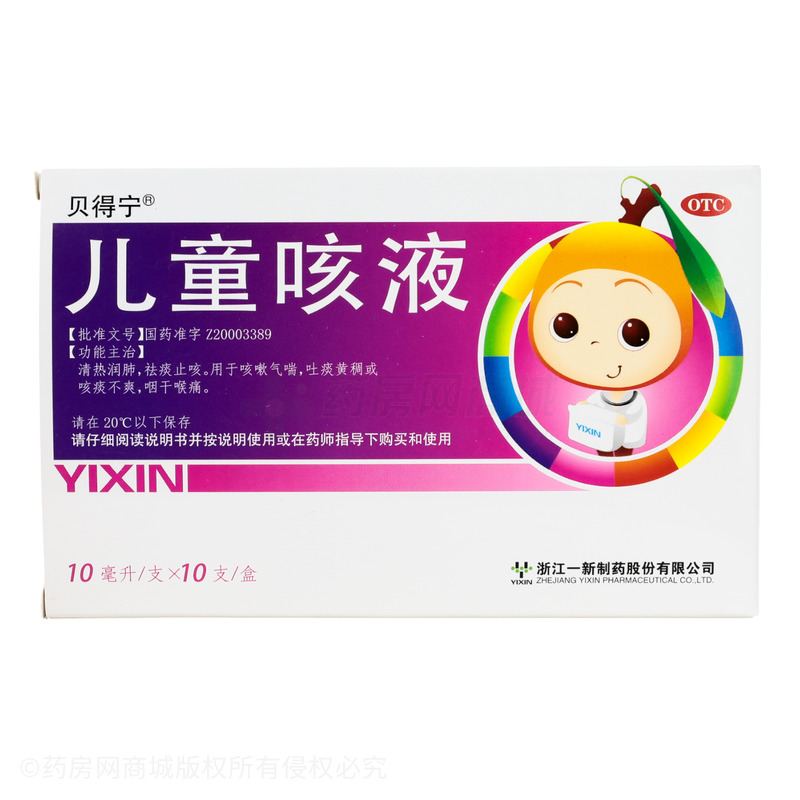 貝得寧 兒童咳液