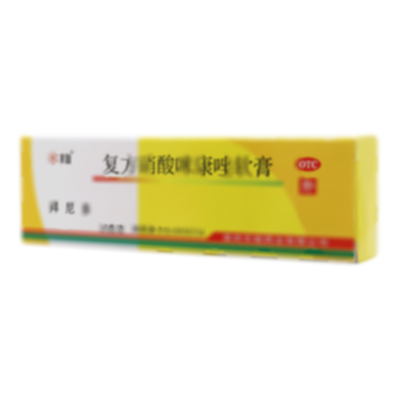 復(fù)方硝酸咪康唑軟膏