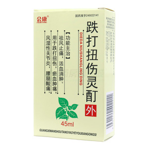 會康 跌打扭傷靈酊價格(會康 跌打扭傷靈酊多少錢)