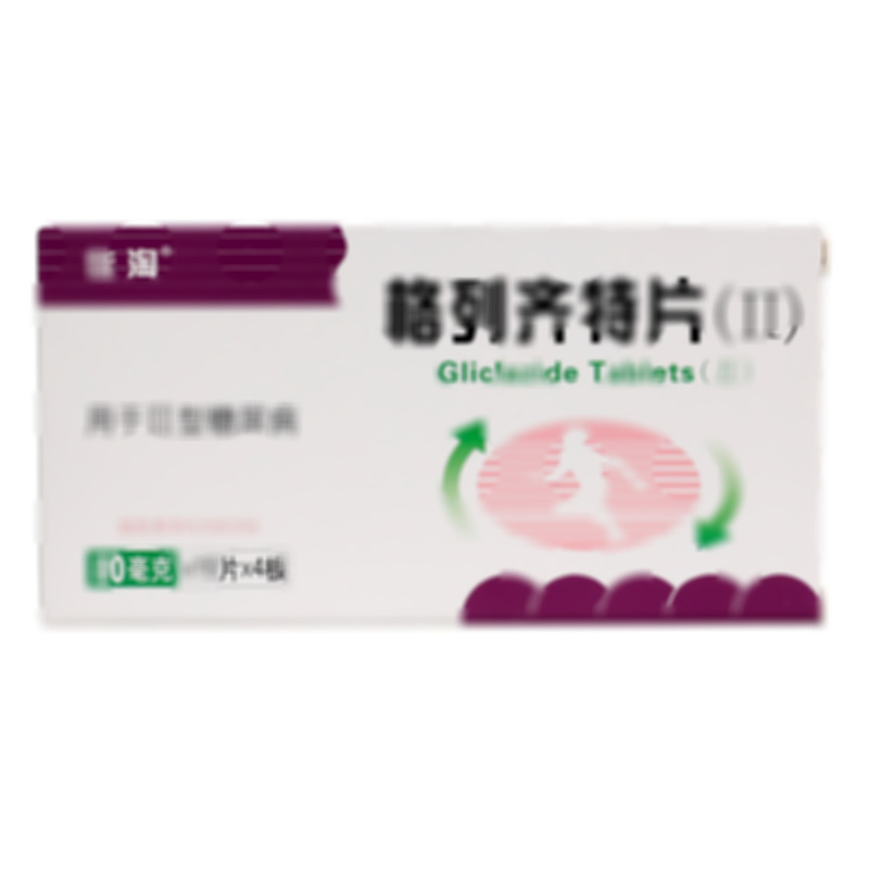 京新 格列齊特片(Ⅱ) - 京新藥業(yè)