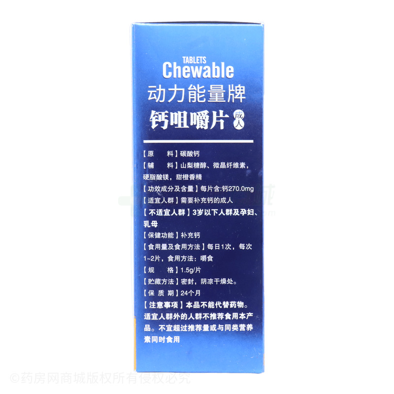 鈣咀嚼片 - 江西仁航
