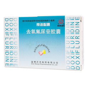 奇諾必通 去氧氟尿苷膠囊價(jià)格(奇諾必通 去氧氟尿苷膠囊多少錢)