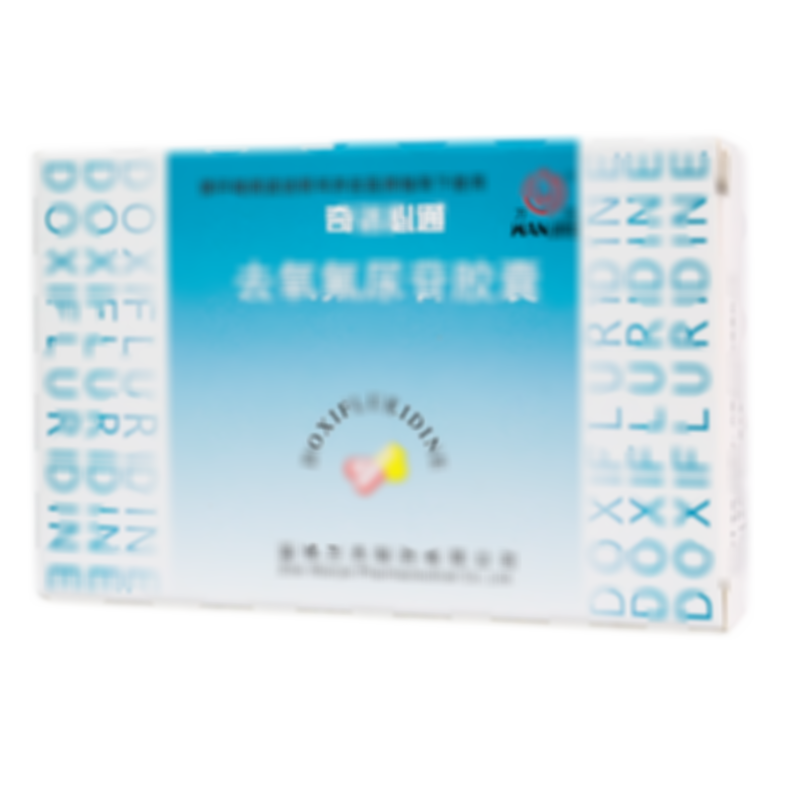 去氧氟尿苷膠囊