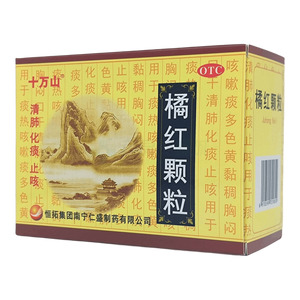 十萬山 橘紅顆粒價格(十萬山 橘紅顆粒多少錢)