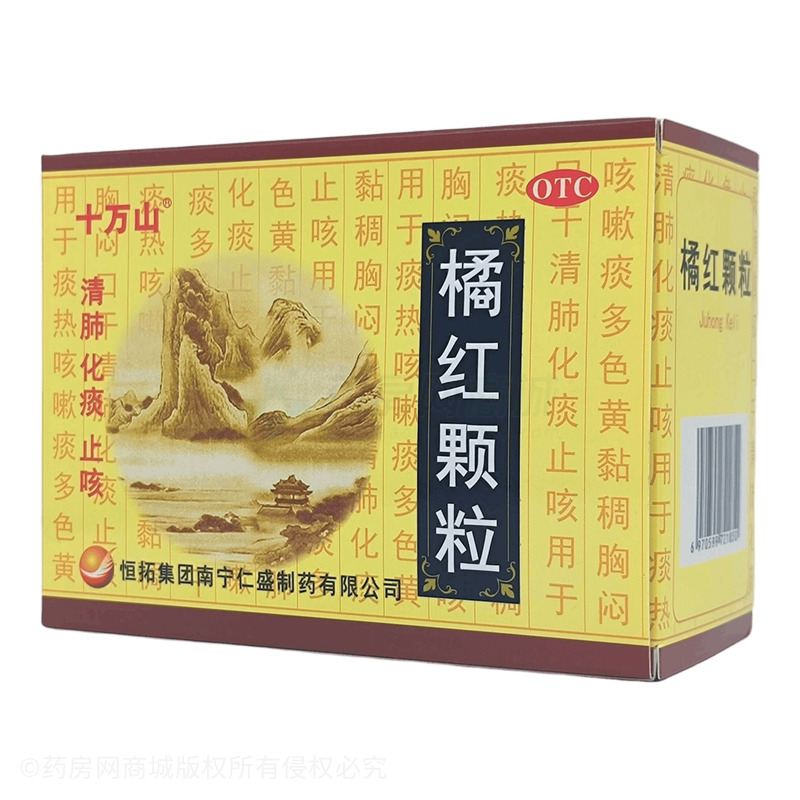 十萬(wàn)山 橘紅顆粒 - 南寧仁盛