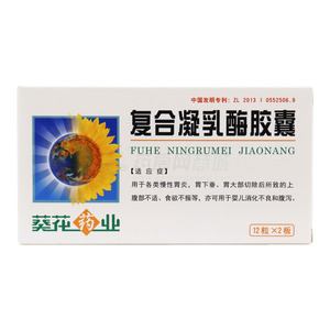 復(fù)合凝乳酶膠囊價(jià)格(復(fù)合凝乳酶膠囊多少錢)