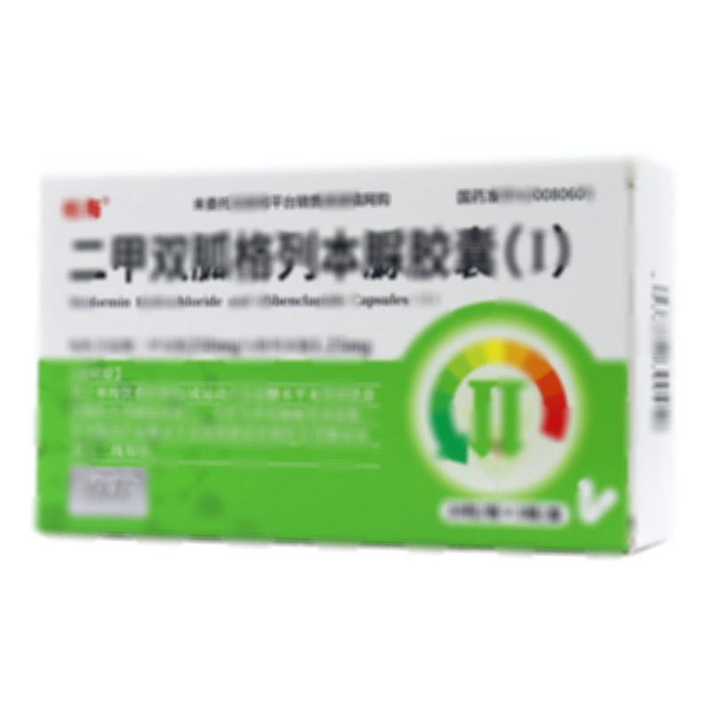 二甲雙胍格列本脲膠囊(Ⅰ)