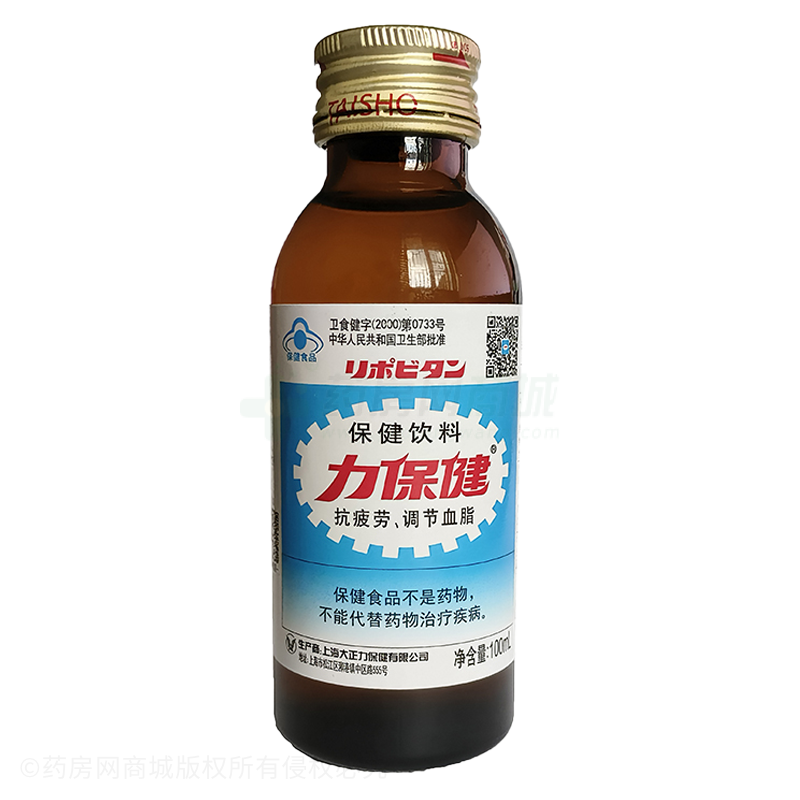 力保健保健飲料