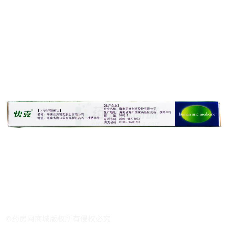快克 復(fù)方氨酚烷胺膠囊 - 海南亞洲