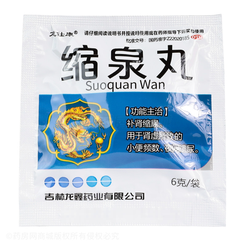 羚通 縮泉丸 - 吉林龍鑫