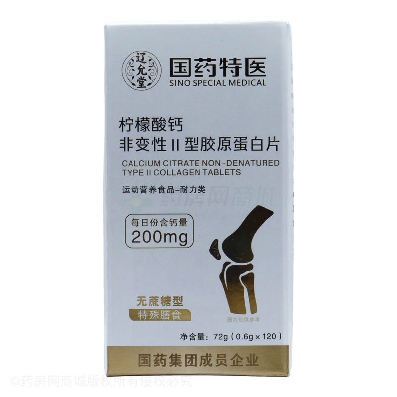 檸檬酸鈣非變性Ⅱ型膠原蛋白片 - 安徽育生堂