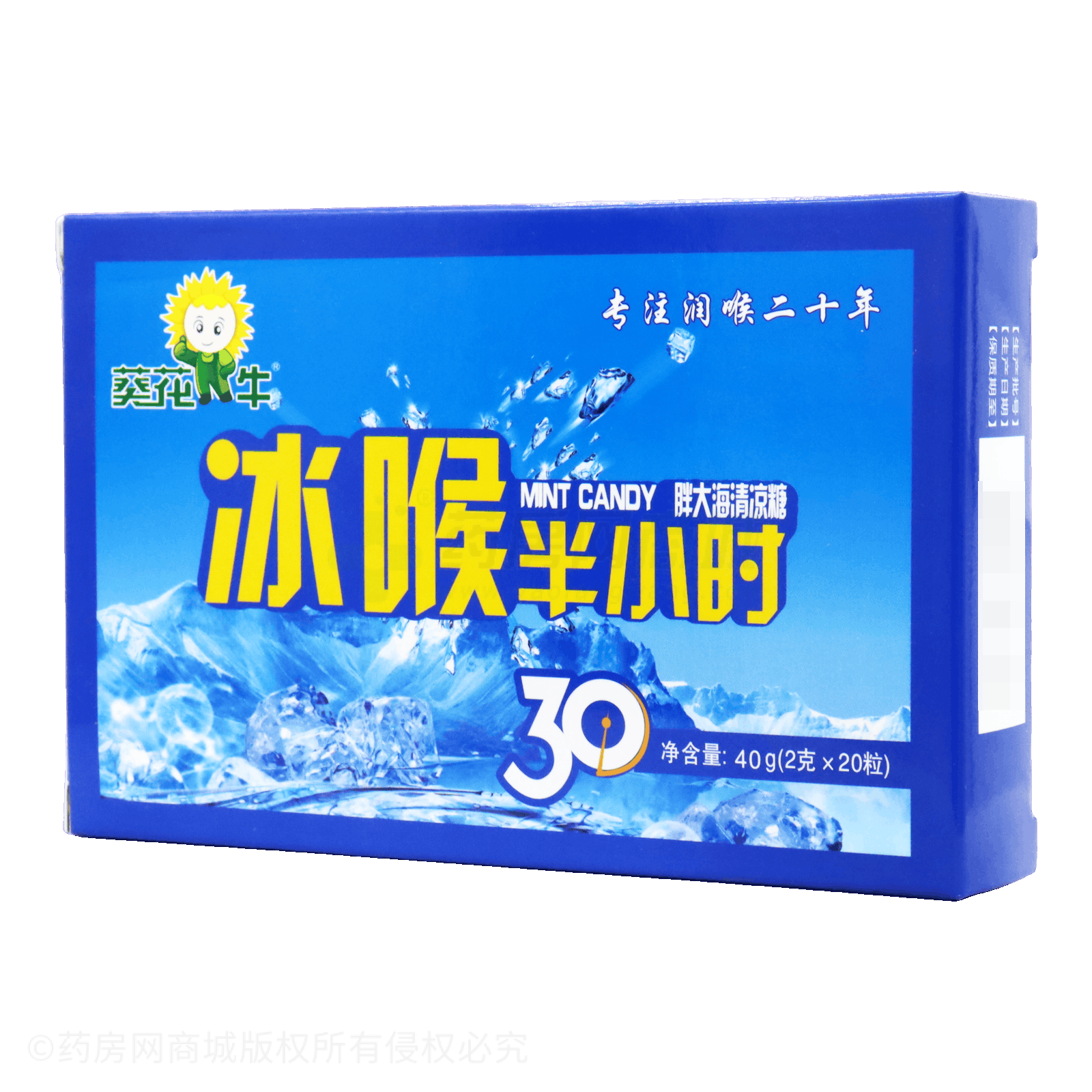 胖大海清涼糖