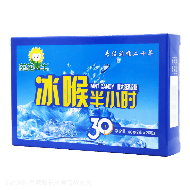 胖大海清涼糖 - 安徽蓋士健