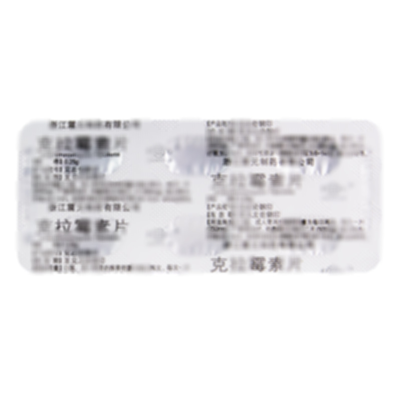 克拉霉素片 - 震元制藥