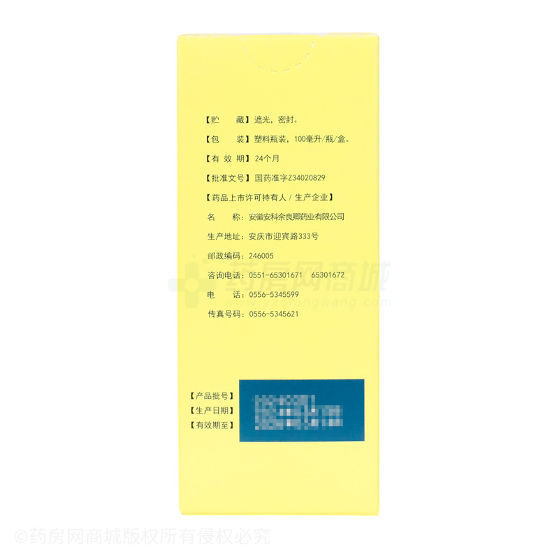 十滴水 - 余良卿藥業(yè)