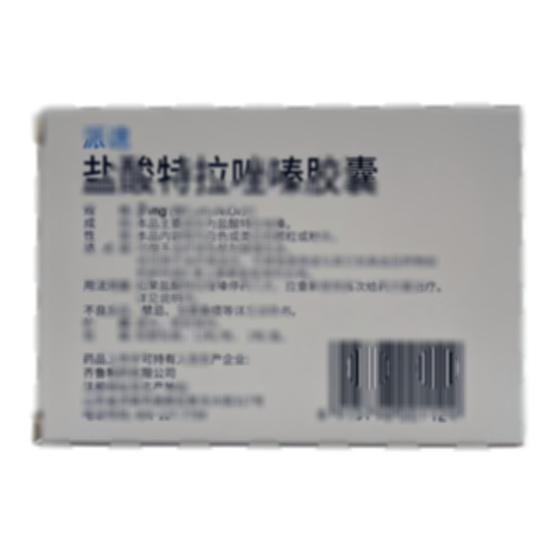 派速 鹽酸特拉唑嗪膠囊 - 齊魯制藥