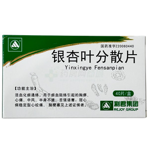 利君 銀杏葉分散片價格(利君 銀杏葉分散片多少錢)