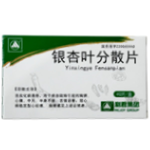 銀杏葉分散片(吉林省密之康藥業(yè)有限責(zé)任公司)-密之康藥業(yè)