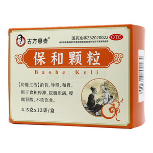古方懸壺 保和顆粒價格(古方懸壺 保和顆粒多少錢)
