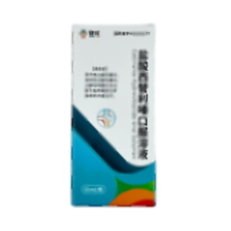 鹽酸西替利嗪口服溶液