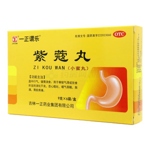 紫蔻丸價格(紫蔻丸多少錢)