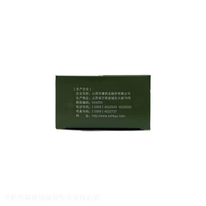 立效 清胃黃連丸