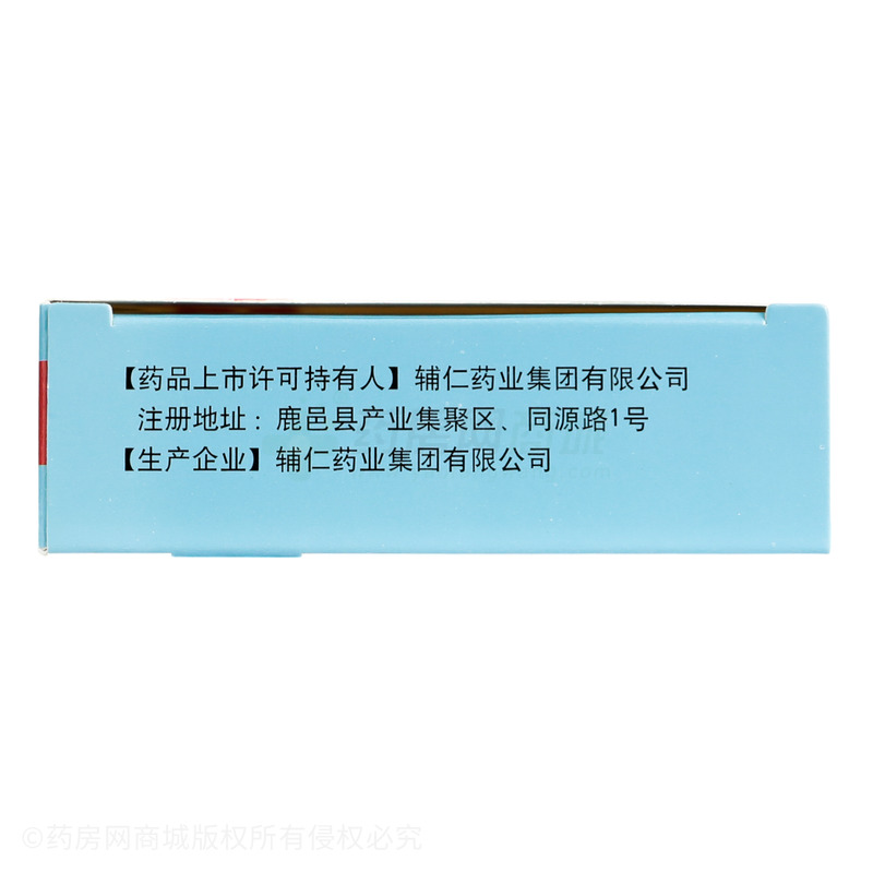 布洛芬緩釋膠囊 - 輔仁藥業(yè)