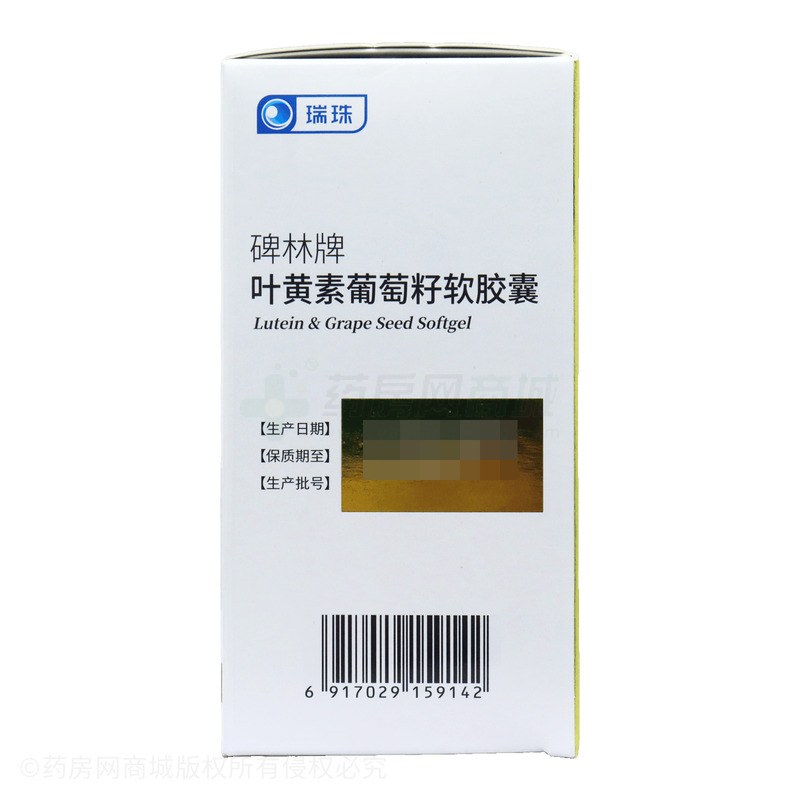 葉黃素葡萄籽軟膠囊 - 華潤(rùn)圣海