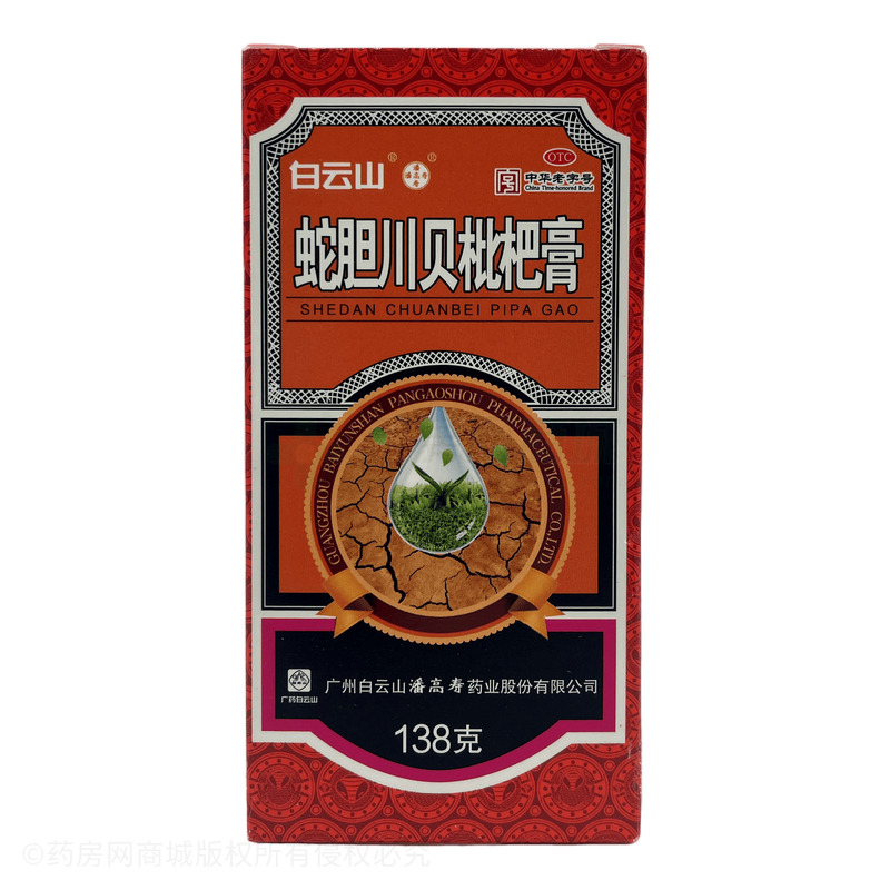 白云山 蛇膽川貝枇杷膏 - 廣州潘高壽