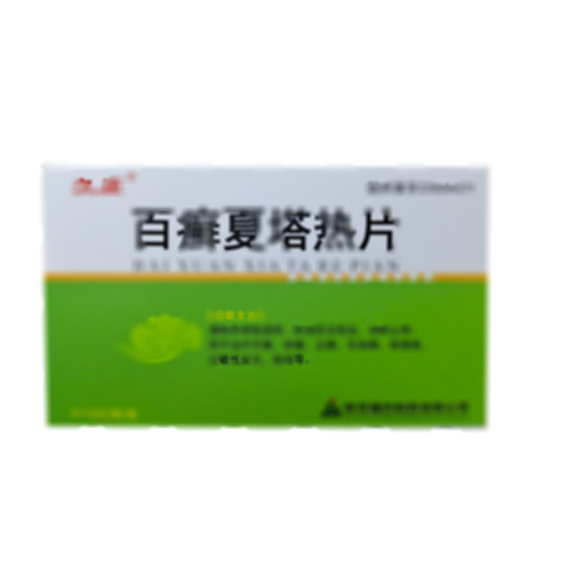 久正 百癬夏塔熱片 - 陜西健民